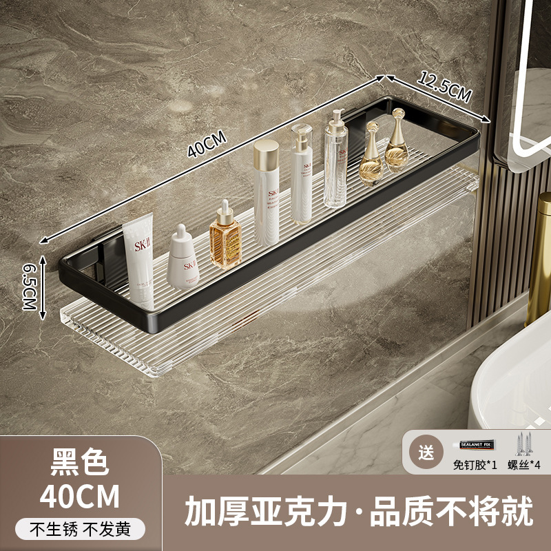 バスルーム収納ラックバスルームアクリルライト高級ハンガートイレトイレパンチフリー壁掛け収納ラック|undefined