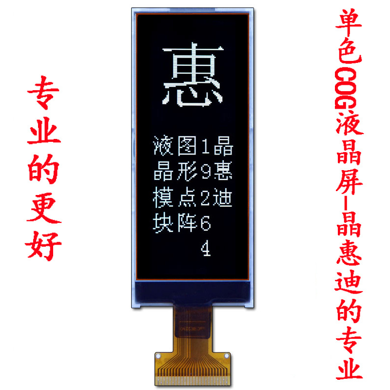 19264/LCM/Һģ/2.9//FSTN//JHD19264-G260BSW-BL