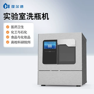 全自动洗瓶机 实验室洗瓶机 全自动清洗机全自动玻璃器皿清洗机