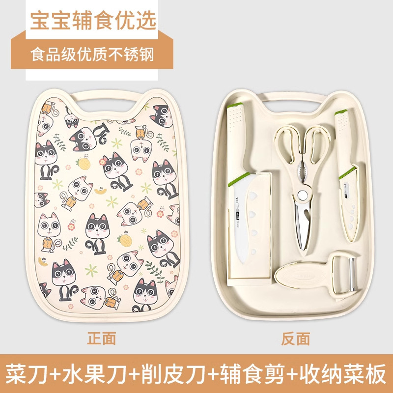 Herramientas de escritorio de cocina completo conjunto de utensilios de cocina cuchillos de cocina para bebés combinación de tablero de verduras doméstico 2 en 1 Yangjiang
