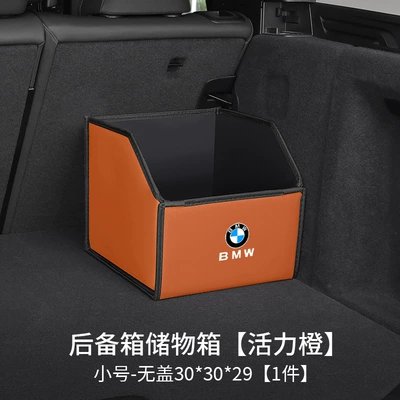 Suitable for Bmw Car storage bag/box - bmw-logo-upgraded-model-vibrant-orange-small-size-without-cover-30x30x29nappa-leather-side-pocket-waterproofthickened-and-reinforced