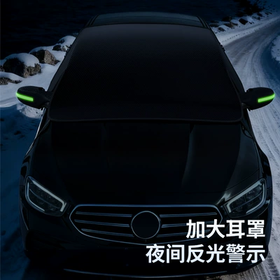 Protection Anti-Freeze Magnetic Car Half – Car snow shield