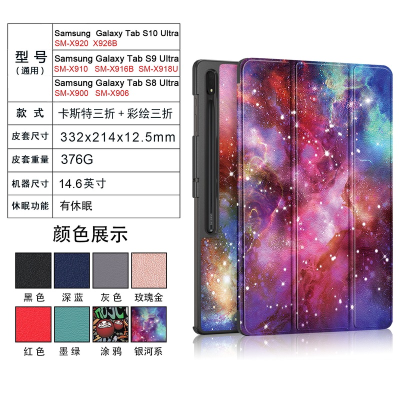 Suitable for Samsung Tab S9/S8 Ultra 14.6 Leather Case S10 Ultra Tablet Protective Case