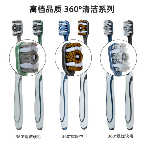 Wholesale toothbrush e-commerce hot-selling 360-degree hard bristle stain removal men's medium soft bristle family household cross-border e-commerce supply source