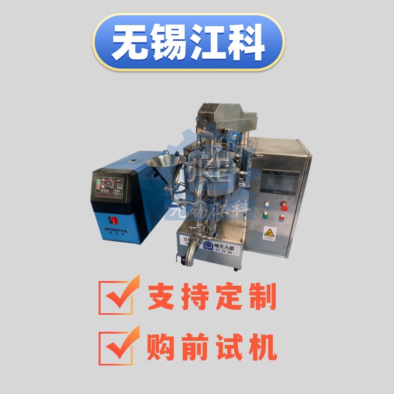 岩烧酱加热均质乳化机 食品酱料高剪切均质机 200L蛋黄酱生产设备