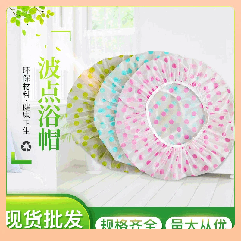 ✅Цветные утолщенные одноразовые шляпы для душа водонепроницаемая точка волны EVA для взрослых шапочка для душа pe маслостойкая водонепроницаемая шапочка для душа может быть одобрена