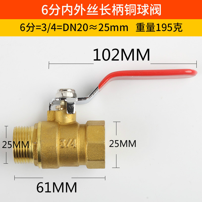 6分内外丝