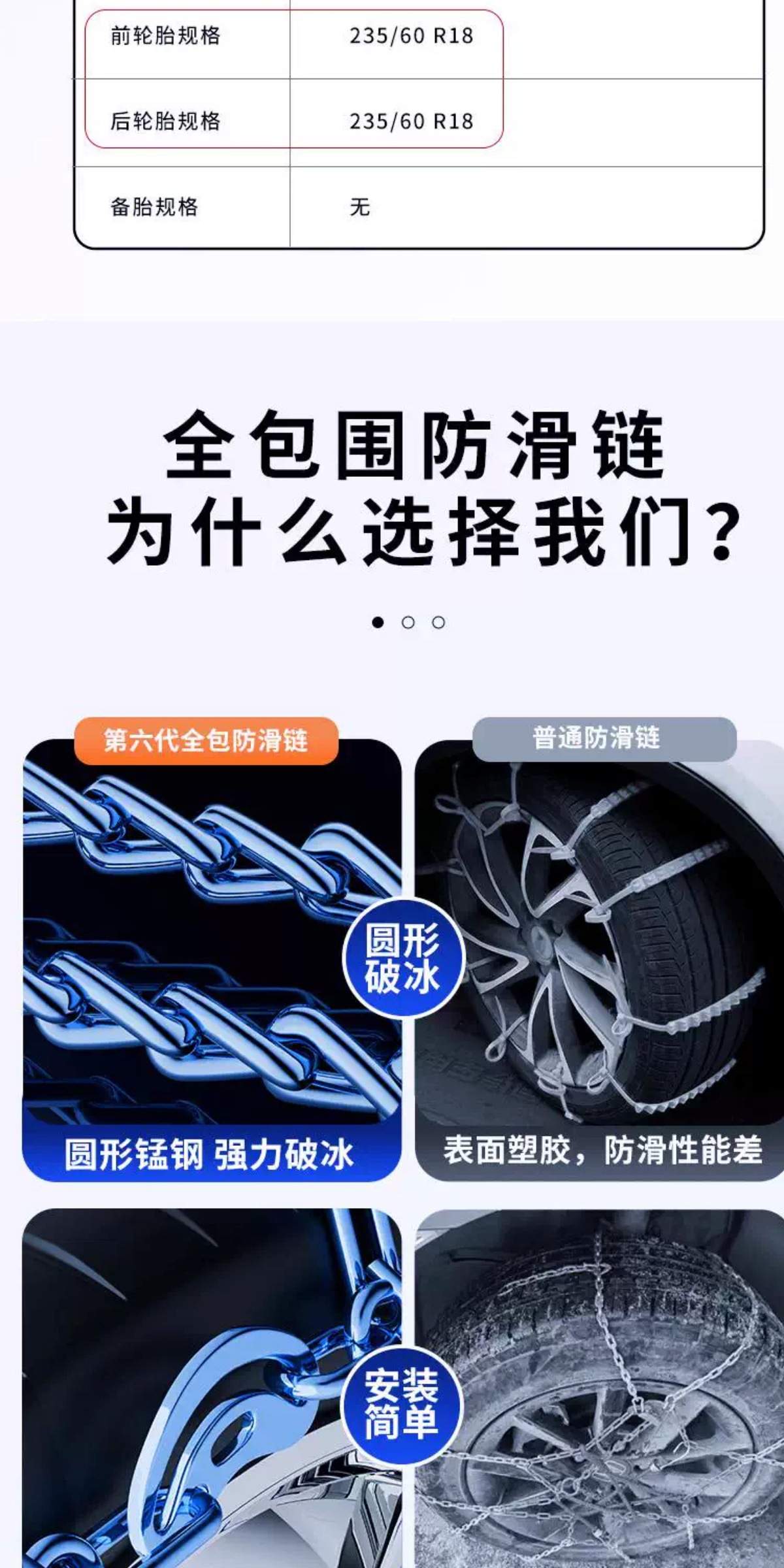Suitable for Car Anti-Skid Chains, New Winter Snow Anti-Skid Ice-Breaking Chains That Do Not Damage Tires, Thickened and Encrypted Car Anti-Skid Chains