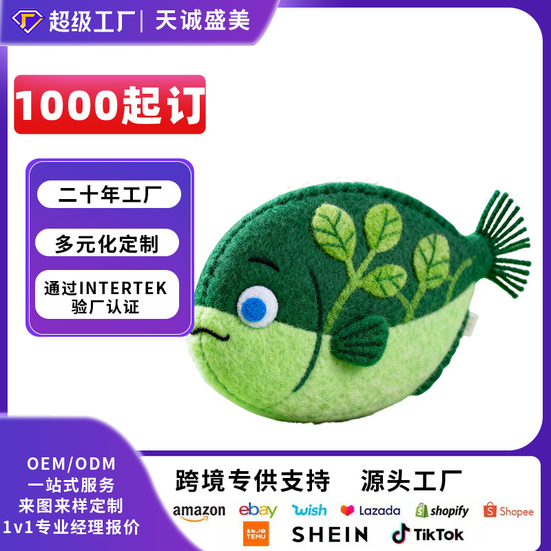 亚马逊海洋系列玩偶厂家定制仿真比目鱼公仔毛绒玩具来图来样定做