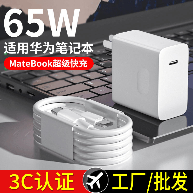 Portátil pd65w para Huawei Honor Computadora Cargador de nitruro de galio de carga súper rápida Xiaomi Apple Universal
