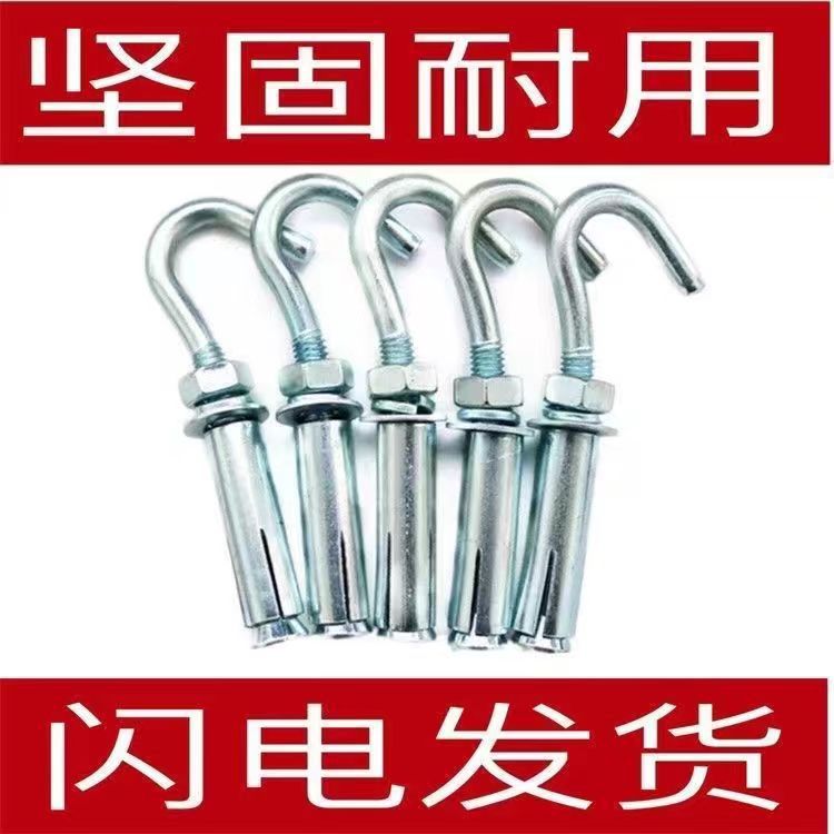 镀锌铁膨胀钩吊钩带钩膨胀螺丝挂钩膨胀螺栓吊扇钩吊顶钩挂钩