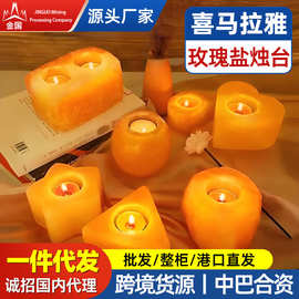 喜马拉雅玫瑰盐水晶烛台 盐灯 香薰盐烛台摆件自然形小夜灯蜡烛灯