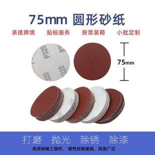 3��ֲ�qɰ��Ƭ���q75mm�A�Pɰ�� �����Rȫ���l������ĥ�Cɰ��