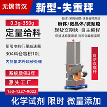 微量喂料机连续式失重秤 PID失重称恒流失重式流量给料机