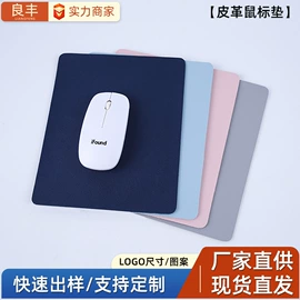 鼠标垫;餐垫、杯垫