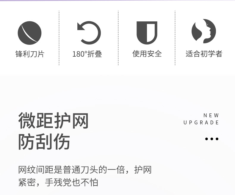 蓝粉紫修眉刀_02