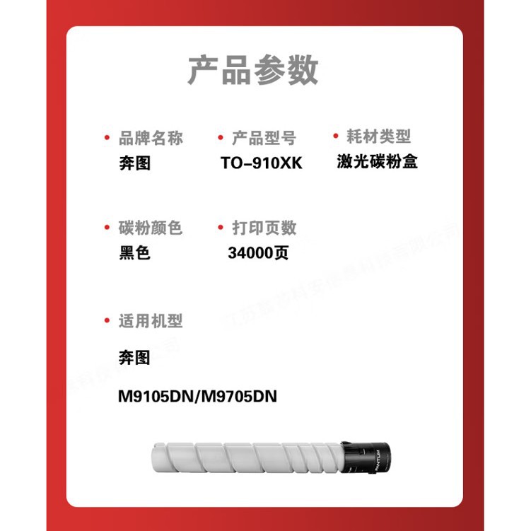 Cartucho de tóner original Pantum TO-910XK TO-910HK tóner adecuado para M9105DN/M9705DN