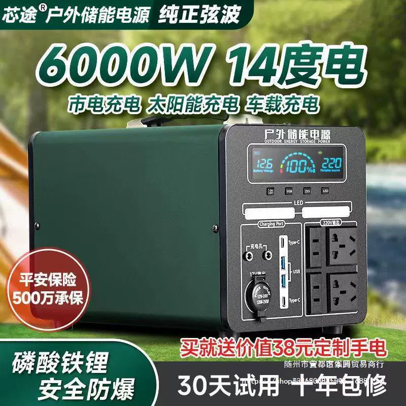 Core Tu 220V открытый мобильный источник питания Портативный резервный киоск для самостоятельного вождения