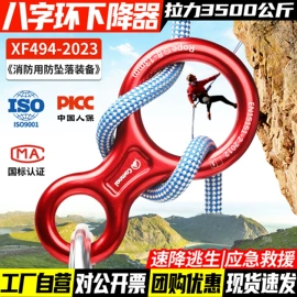登山攀岩;安全绳;安全带