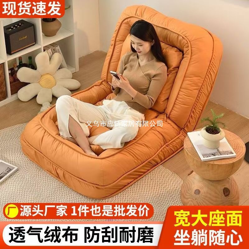 Lazy Sofa Human Doghouse Sofa Bed Bedroom Internet Celebrity Small Apartment Balcony Tatami Foldable Single Sofa