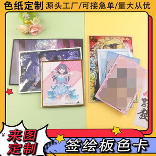 Double Flash Acrylic Color Paper Custom Laser Hot Gold Paper Color Card Animation Secondary Peripheral Gift Sign Drawing Board Customization