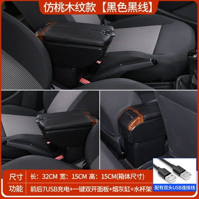 Suitable for Overseas Nissan Armrest box - imitation-peach-wood-grain-black-black-line-double-opening-lid-cup-holder-usb-charging