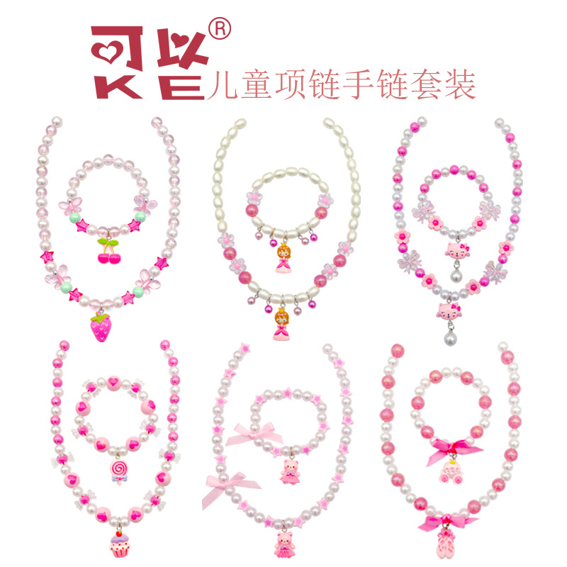 [Can] New Children's Cartoon Cute Princess Necklace Bracelet Set Girly Heart Jewelry Set Gift