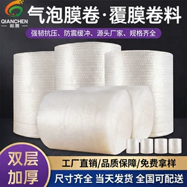 气泡信封;不干胶标签;封装打包胶带