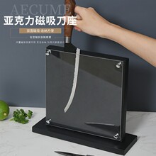 双面木质磁性亚克力刀架磁吸刀具收纳架免打孔台式磁力磁铁刀架