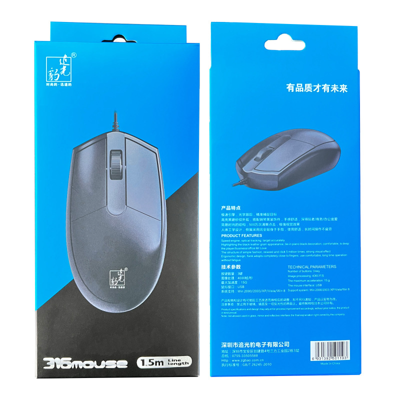 1.5メートル線新品追光豹316オフィス家庭用有線USB光電コンピュータマウス工場特価卸売り|undefined