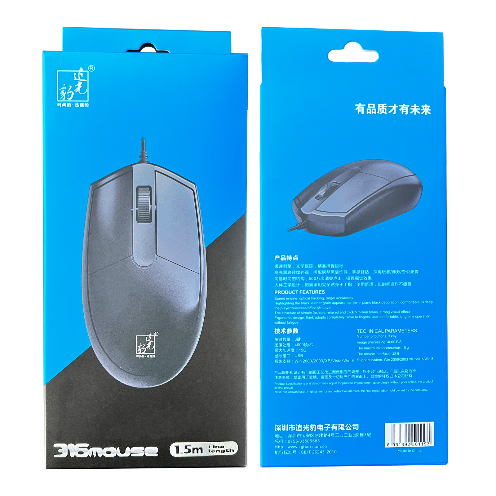 1.5 m hattı yeni ürün Chasing Light Leopard 316 ofis ev kablolu USB optik bilgisayar faresi fabrika özel toptan