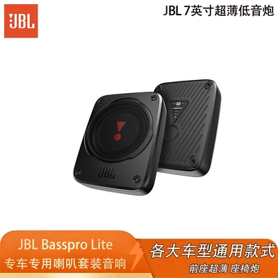 Jbl Car Audio Subwoofer Car speaker/subwoofer