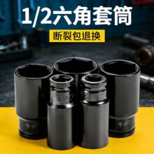 全套加厚黑色汽修电扳手套筒 工业级重型风炮加长大飞内六角套筒