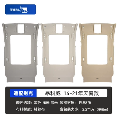 Car roof lining | Assembly Ceiling Lining Lining - envision-14-sunroofs-14-21