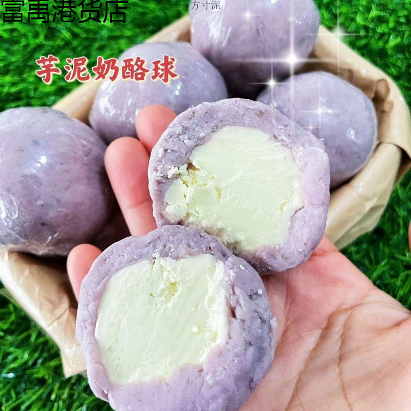 手作りの作りたてタロイモチーズボールサンドイッチチーズリプタロイモ手作りスナック食事代替工場卸売|undefined