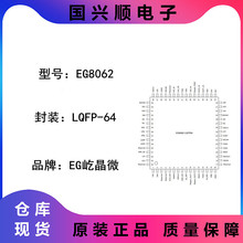 EG8062 ��׃�l늙CоƬ ����추��a�l늙C ׃�l�l늙C �����Դ