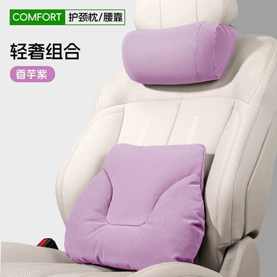 Lumbar Support Neck Pillow | Headrest - bone-pillow-leather-velvet-taro-purple-headrest-lumbar-support-set