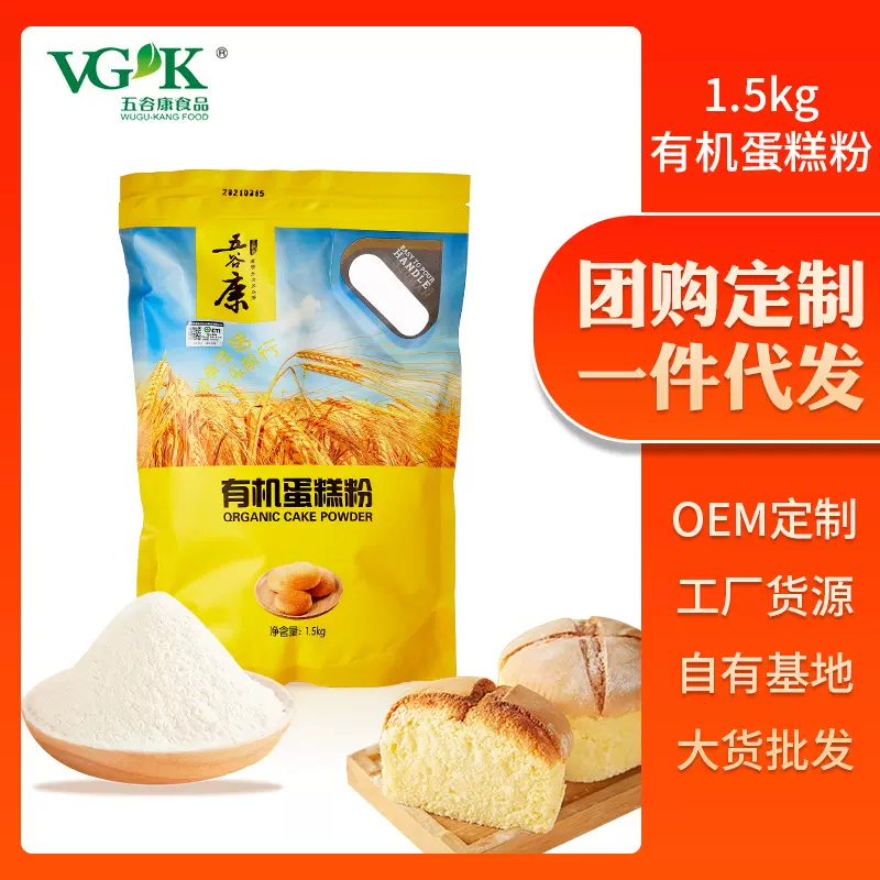 农残检测无添加原料山东有机低筋面粉蛋糕粉代加工儿童烘焙裹粉