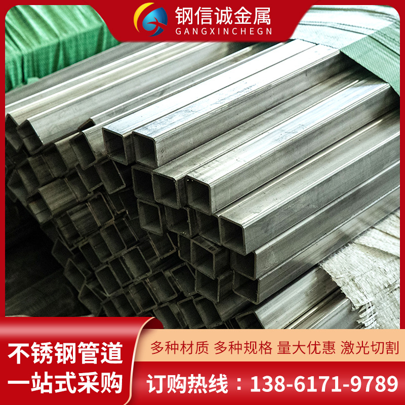 316L不锈钢方管 304不锈钢无缝方管现货销售耐腐蚀方管激光切割