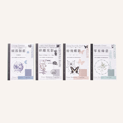 Good Day Sticker Book Fragment Collector Series Non-repetitive large-volume handbook material 40 sheets 4 styles