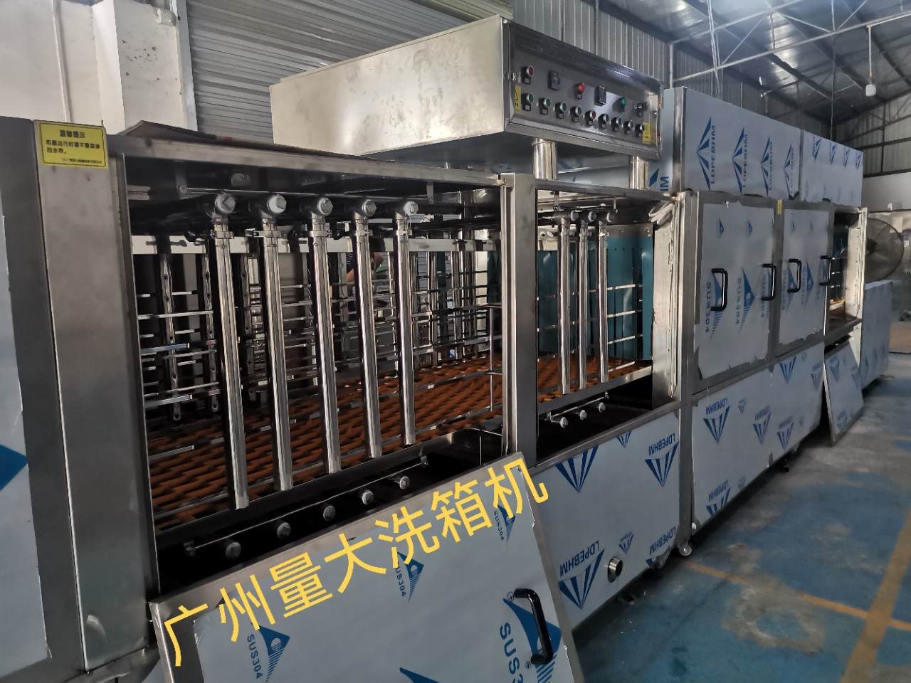 洗箱机全自动洗箱机厂家广选大品牌广州量大洗箱机