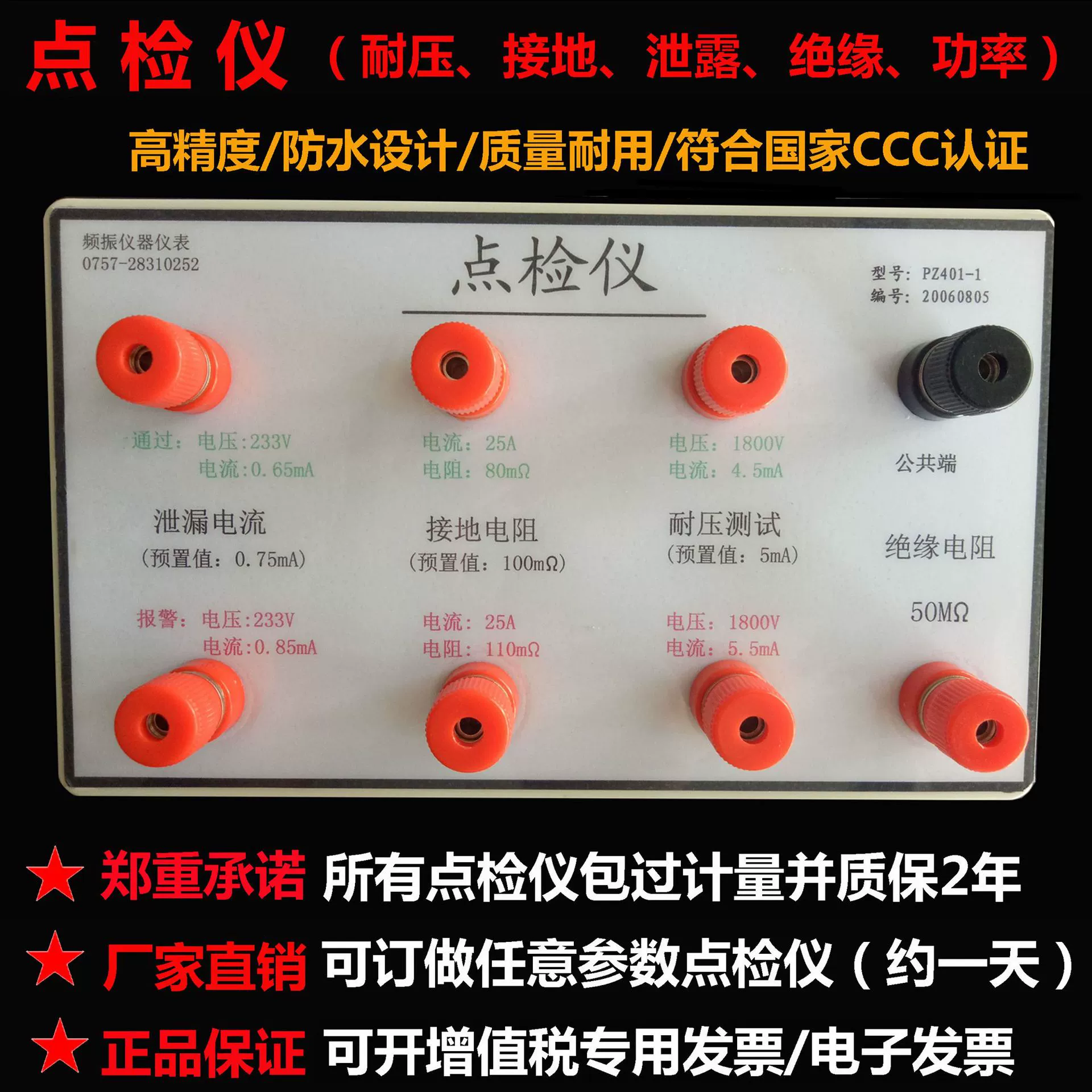 Четыре-в-одном комплексный осмотр коробки инструмент выдерживать напряжение/заземления/утечки/изоляции Калибратор может быть настроен