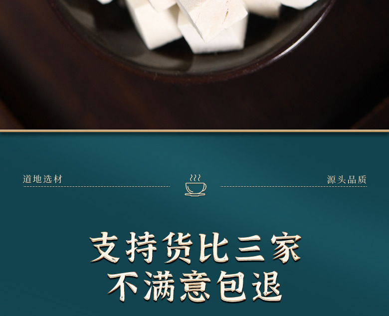 Qian Shi Fu Ling Yi Mi Tea Euryale Seed Poria Coix Herbal Blend 250g Jar in use