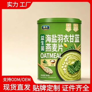 益生菌海盐羽衣甘蓝燕麦片免煮即食学生营养代餐饱腹独立罐装
