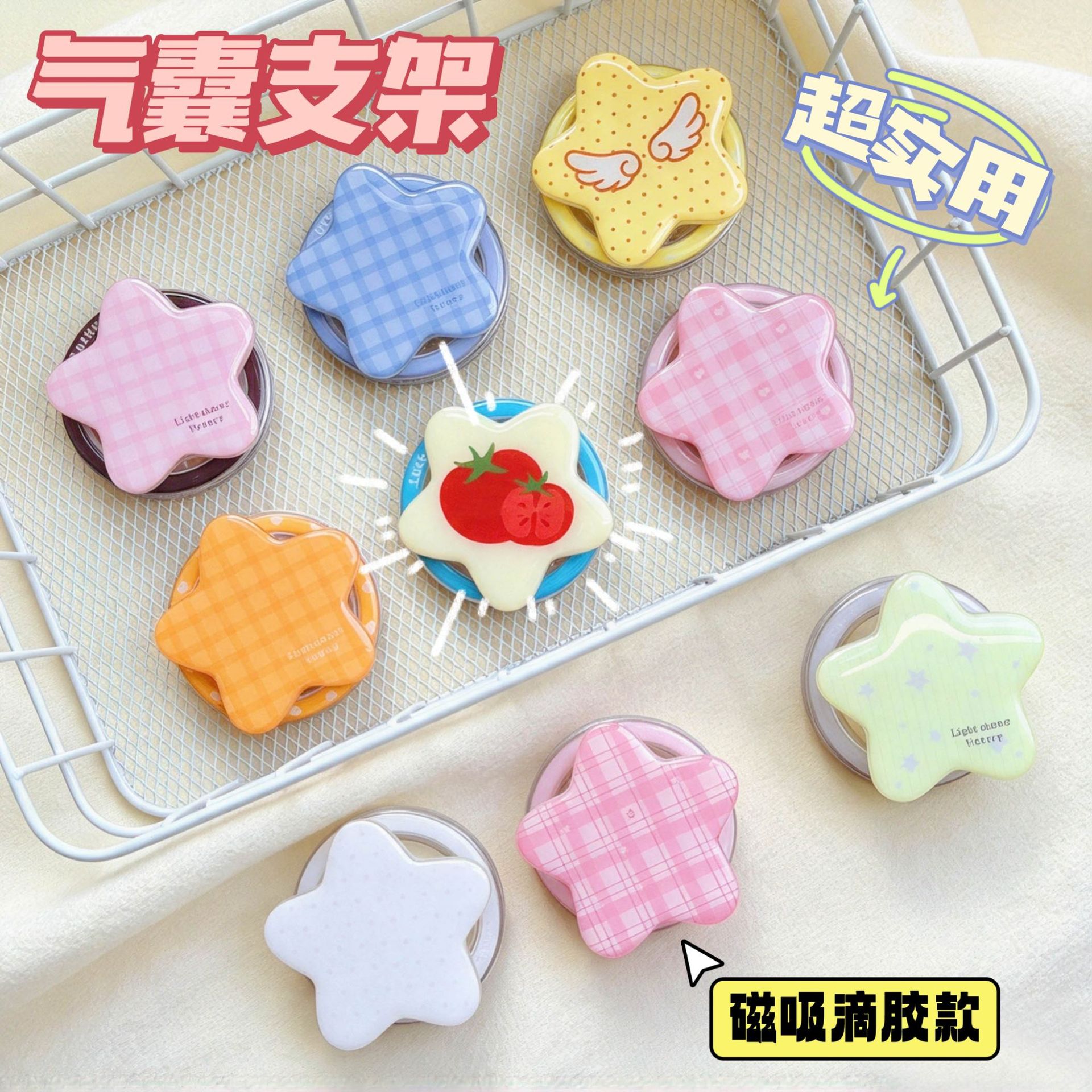 Korean-Style Cartoon Plaid Five-Pointed Star Magnetic Airbag Holder Detachable Phone Stand with Strong Adsorption, Colorful and Universal