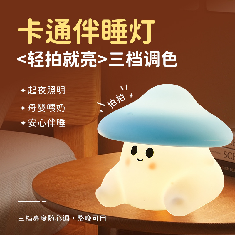 버섯 머리 [부드러운 실리콘]