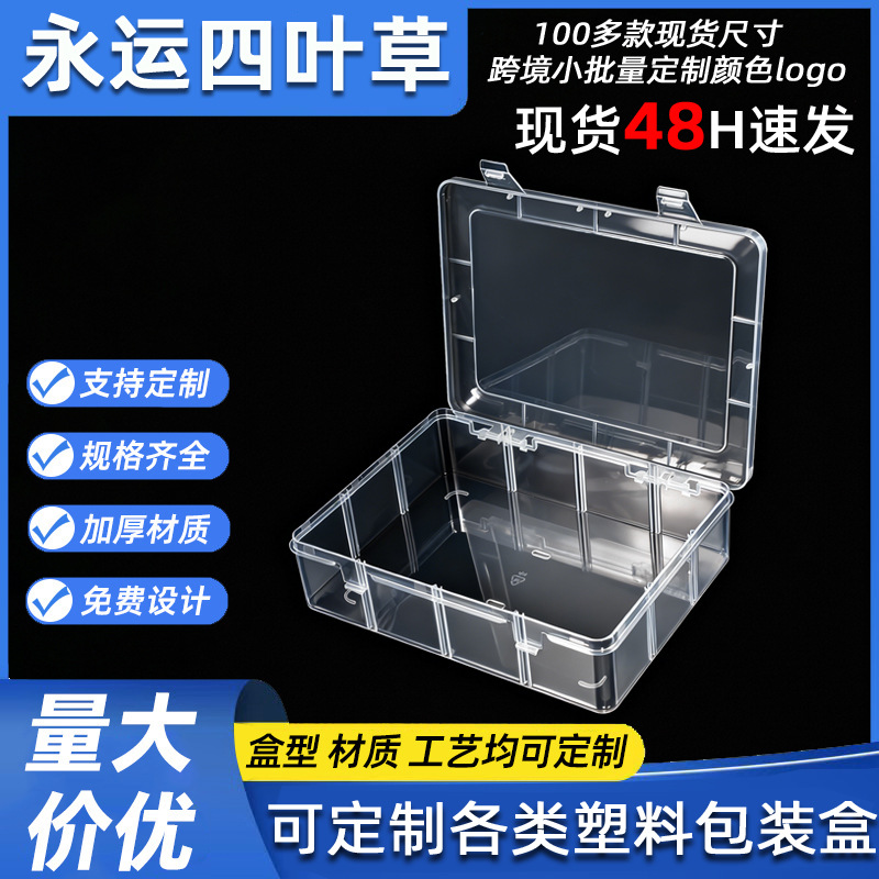 A5纸收纳盒空盒元件盒零件盒 芯片盒收纳盒 贴片样品盒空盒针线盒