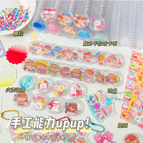 Gu Card Coin Set DIY Gu Card Disk Stickers Full Set Cute Gu Card Set Children's Account Tool Stickers Wholesale