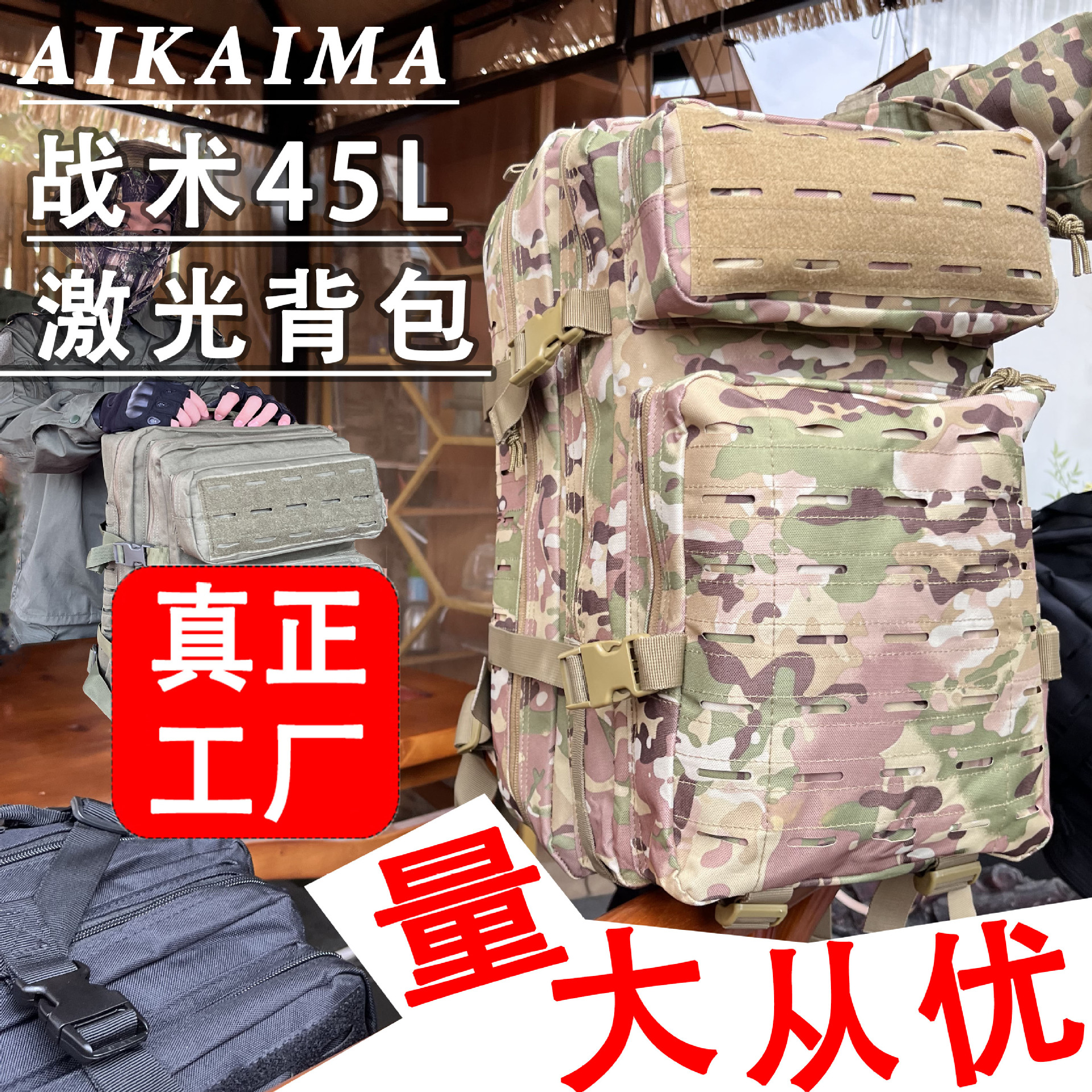 Mochila de deportes al aire libre láser MOLLE Oxford mochila de entrenamiento para hombres bolsa de montañismo de cercanías bolsa táctica al por mayor