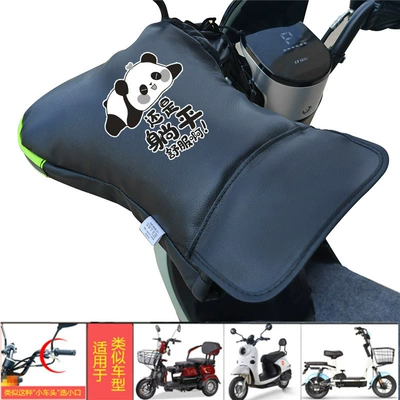 Electric Motorcycle Handlebar Cover, Motorcycle Handle Cover - one-size-fits-all-thick-pu-leather-small-mouth-full-coverage-model-lying-flat-bear